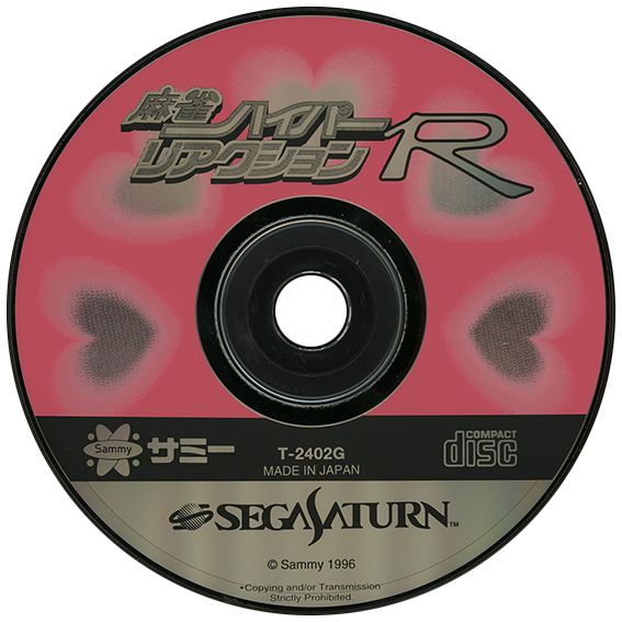 Mahjong Hyper Reaction R box art for Sega Saturn
